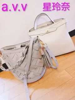 美品★しまむら 星玲奈 a.v.v アーヴェヴェ ショルダーバッグ バッグのサムネイル