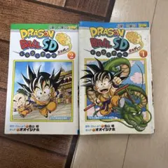 2026年最新】ドラゴンボールSDの人気アイテム - メルカリ