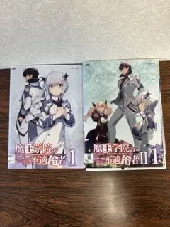 魔王学院の不適合者【1期+2期】DVD 全14巻 セット - メルカリ