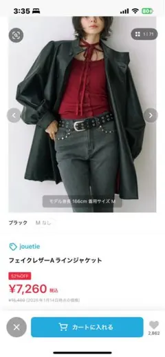 フェイクレザーAラインジャケット M ブラック