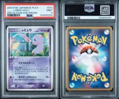 ミュウex PROMO ポケモンカードプレイヤーズクラブ PLAYプロモカード