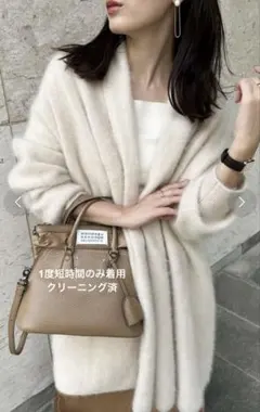 ⚠️年内限定価格【1度着用クリーニング済】anuansラクーンショールカーディガン