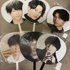 松村北斗 うちわ 6枚セット