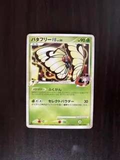 ポケカ バタフリー eシリーズ キラ 098/125 1ED うずまきあり 2025年最新】バタフリー eの人気アイテム - メルカリ