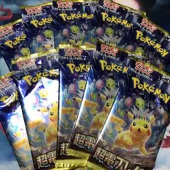 ポケモンカード ポケカ　超電ブレイカー10パック　未開封バラパック