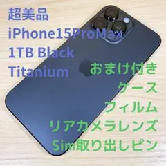 2026年最新】iPhone15 pro max 1tbの人気アイテム - メルカリ