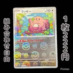 151 モンスターボールミラー 4枚セット 2026年最新】ポケモンカード151 モンスターボールミラーの人気アイテム