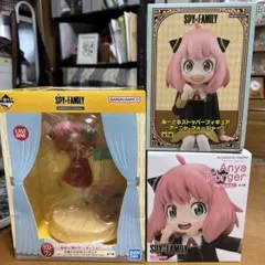 SPY×FAMILY アーニャ フィギュア 3点セット ラストワン賞 一番くじのサムネイル