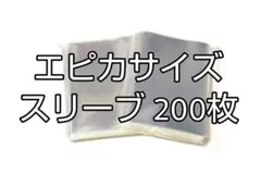 エピカサイズ　スリーブ　200枚