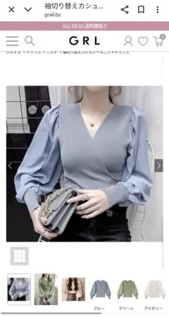 袖切り替えカシュクールニットトップス 水色 GRL