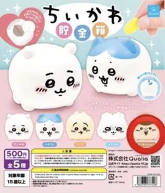 ちいかわ 貯金箱 くりまんじゅう