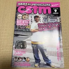 cstm カスタマ 2004年9月号 雑誌 ストリートファッション　廃盤