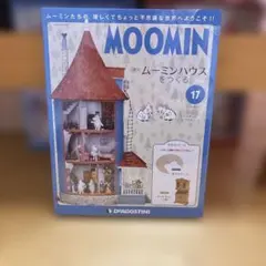 2025年最新】ディアゴスティーニ ムーミンハウスの人気アイテム