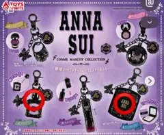 ANNA SUI コスメマスコットコレクション チャーム