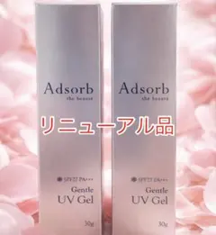 Adsorb アドソーブ ジェントル UV ゲル 日焼け止め2本セット - メルカリ