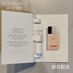 シャネル エクラ プルミエ ラ バーズ ロゼ サンプル メイクアップベース 下地