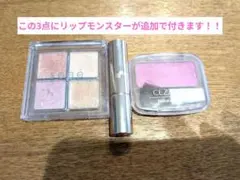 【KATE リップモンスター　ラスボス07追加】アイシャドウ・リップ・チーク4点