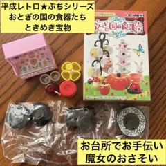 2026年最新】リーメント ときめき宝物の人気アイテム - メルカリ