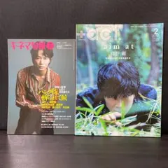 CREA 2007年2月号　クレア　綾野剛 CREA 2007年2月号 クレア 綾野剛 - メルカリ