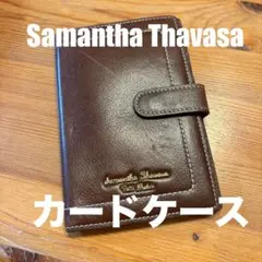 【MOE様専用】Samantha Thavasa カードケース ブラウン