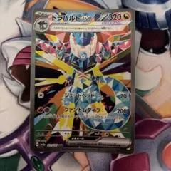 ドラパルトex SAR スカーレット&バイオレット ハイクラスパック