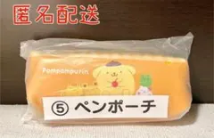 サンリオ ポムポムプリン当たりくじ ペンポーチ(チャーム付き)