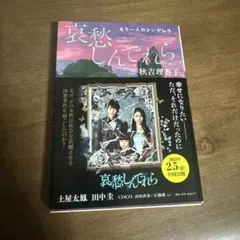 Item thumbnail for item ec06af5e-5a05-41ef-8826-fc51c084db0c