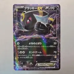 2026年最新】ブラッキーex ダークリングの人気アイテム - メルカリ