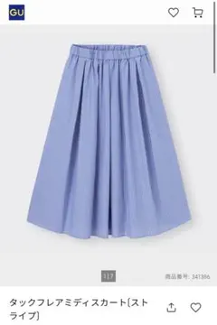 GU　タックフレアミディスカート［ストライプ］Mサイズ