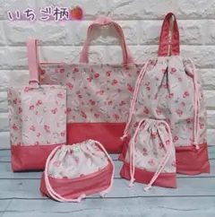 入園入学セット