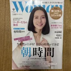 日経ウーマン Woman 2025年9月号