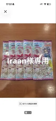 Iraan 様