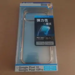 Google Pixel 10 10Pro ケース ELECOMのサムネイル