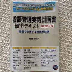 2026年最新】看護管理実践計画書の人気アイテム - メルカリ