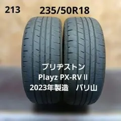 215/50R17夏タイヤ1本 ブリヂストンPlayz PX-RVⅡ 24年製造 - メルカリ