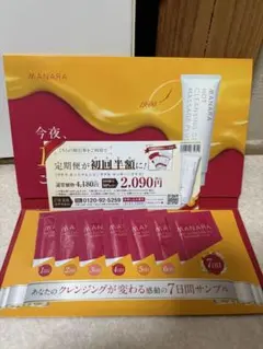 【新品未使用品】 マナラ ホットクレンジングゲル　7日間分 トライアル