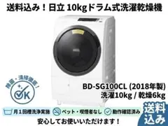 2026年最新】bd-sg100clの人気アイテム - メルカリ