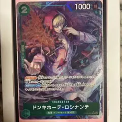 ドンキホーテ・ロシナンテ：2nd ANNIVERSARY SET R OP05… - メルカリ