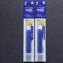 ★NEW★ フリクション替芯　0.38ｍｍ