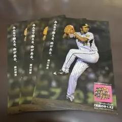 阪神タイガース 藤川球児 ポストカード 3枚セット