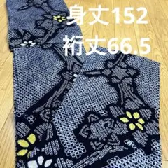 有松鳴海絞り 高級浴衣 身丈164裄丈66綿 レトロ レディース 花繋ぎ147