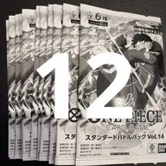 未開封プロモ12個　スタンダードバトルパックVol.14　ワンピースカードゲーム