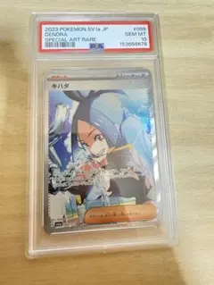 2026年最新】キハダ sar psa10の人気アイテム - メルカリ