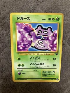 2026年最新】ドガース 旧裏の人気アイテム - メルカリ