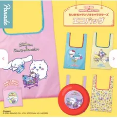 ちいかわ×サンリオキャラクターズ エコバッグ モモンガ×クロミ