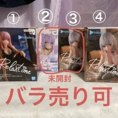 【バラ売り1体 3000円‼️】relax time フィギュア ホロライブ