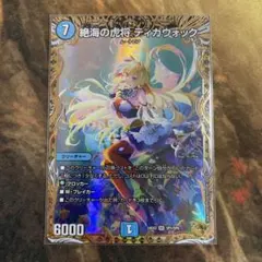 ティガウォック 金トレジャー ティガウォック 金トレジャー - メルカリ