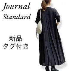 新品❗️ジャーナルスタンダード　バックプリーツロングワンピース　マキシブラック美品