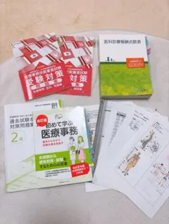 ニチイ 令和7年1月版 メディカルドクターズクラーク 医師事務作業補助