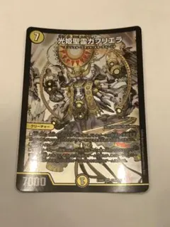 デュエルマスターズ 光姫聖霊ガブリエラ